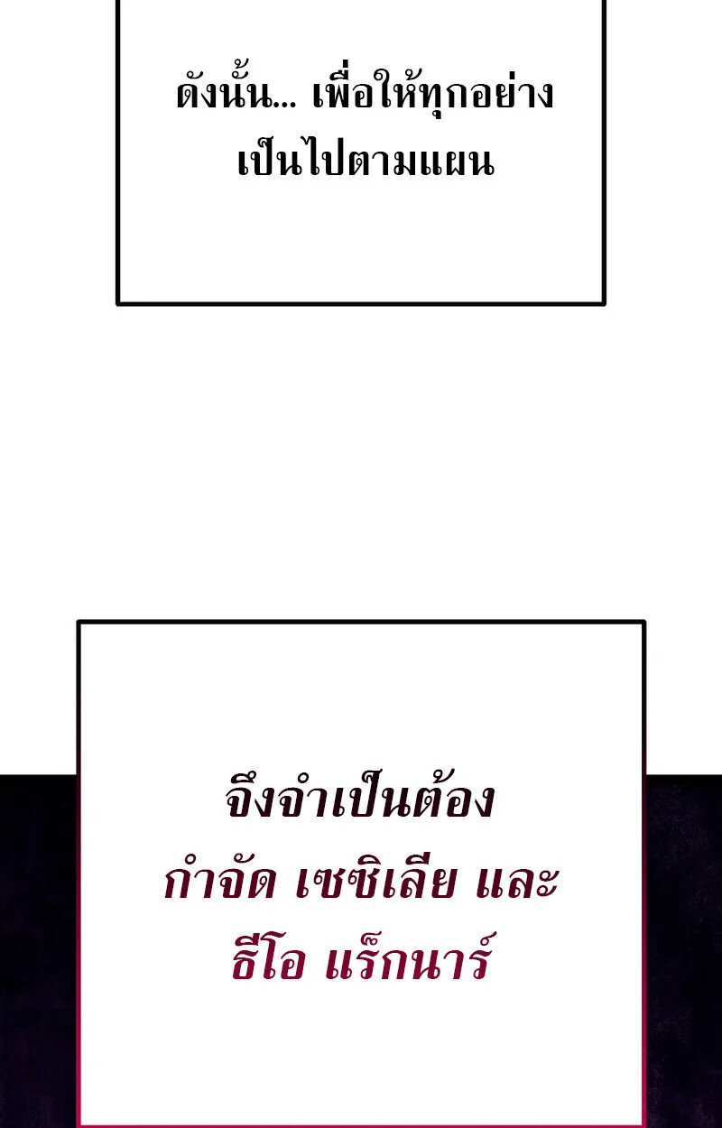 Read Regressing as the Reincarnated Bastard of the Sword Clan TH Manga Online