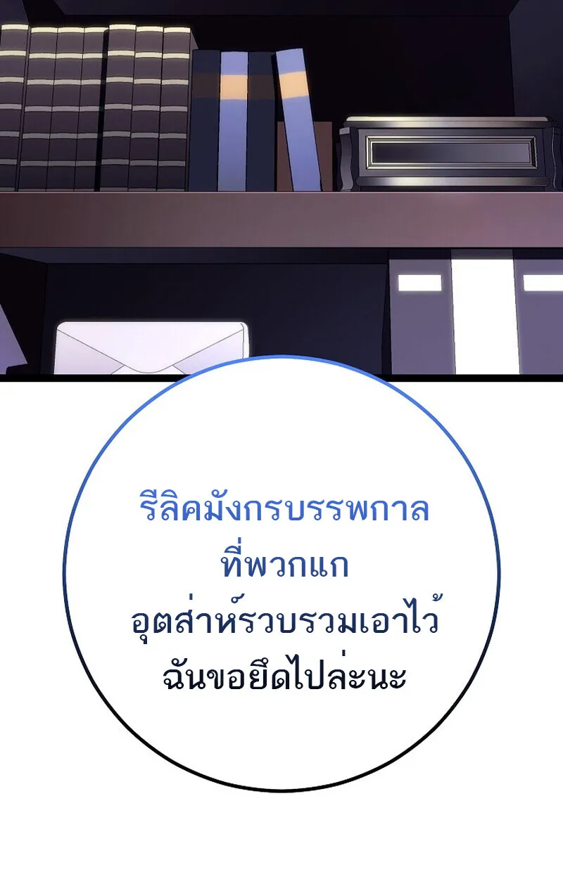 Read Regressing as the Reincarnated Bastard of the Sword Clan TH Manga Online