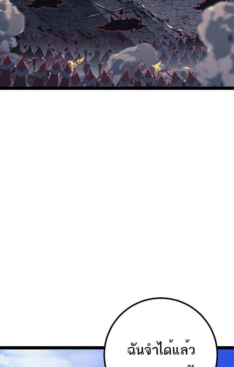 Read Regressing as the Reincarnated Bastard of the Sword Clan TH Manga Online