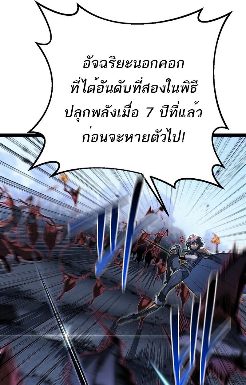 Read Regressing as the Reincarnated Bastard of the Sword Clan TH Manga Online