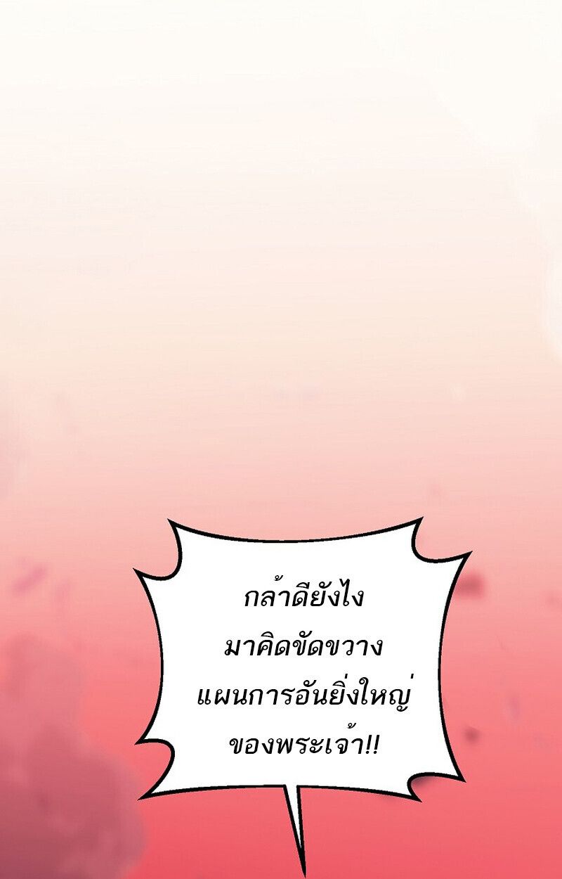 Read Regressing as the Reincarnated Bastard of the Sword Clan TH Manga Online