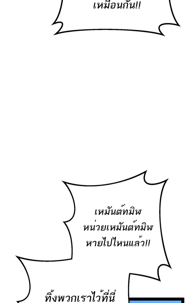 Read Regressing as the Reincarnated Bastard of the Sword Clan TH Manga Online