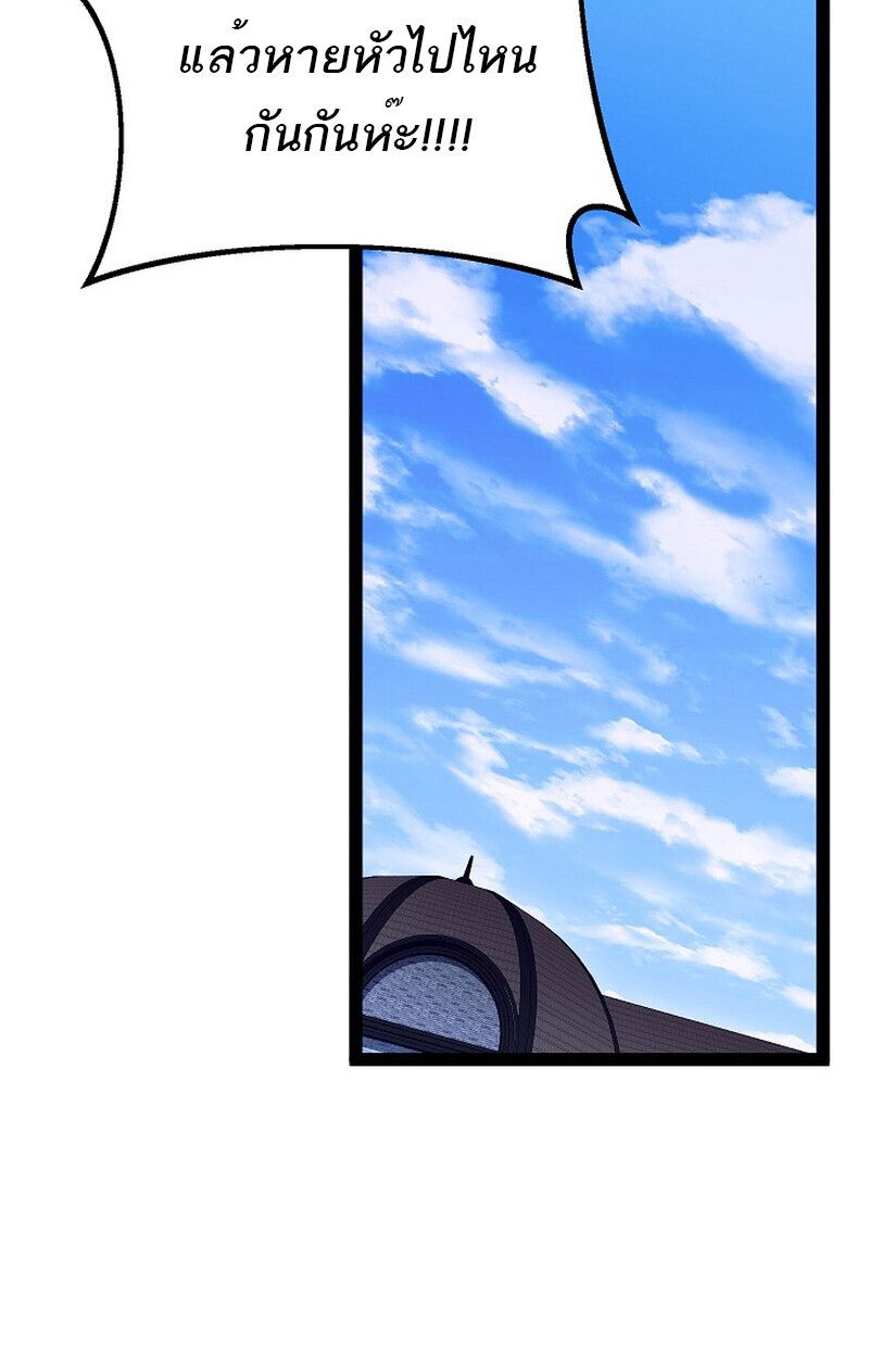 Read Regressing as the Reincarnated Bastard of the Sword Clan TH Manga Online