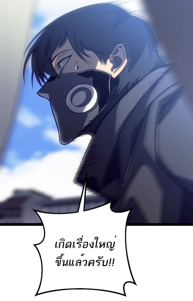 Read Regressing as the Reincarnated Bastard of the Sword Clan TH Manga Online