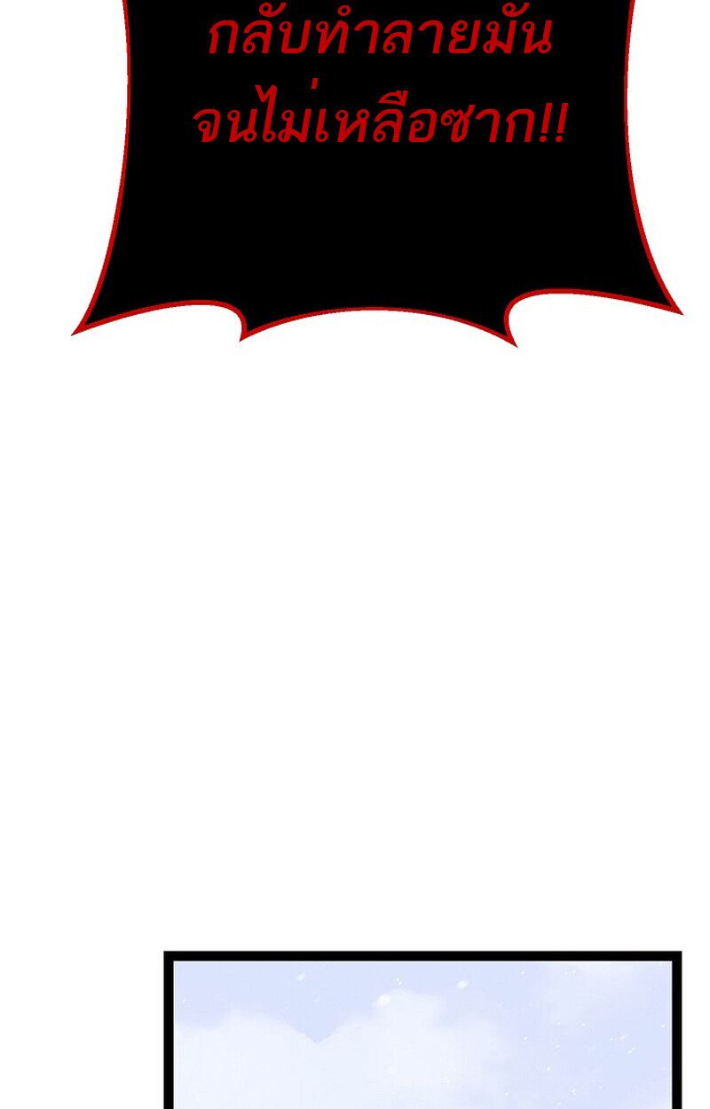 Read Regressing as the Reincarnated Bastard of the Sword Clan TH Manga Online