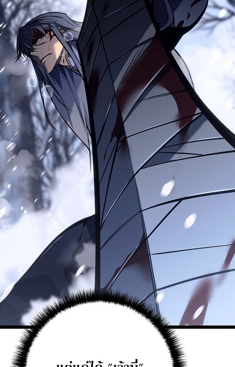 Read Regressing as the Reincarnated Bastard of the Sword Clan TH Manga Online