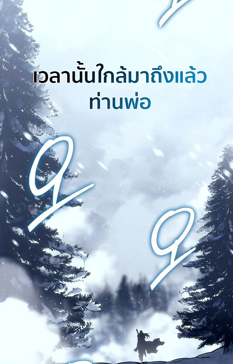 Read Regressing as the Reincarnated Bastard of the Sword Clan TH Manga Online