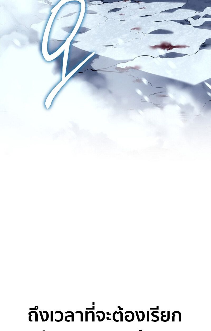 Read Regressing as the Reincarnated Bastard of the Sword Clan TH Manga Online