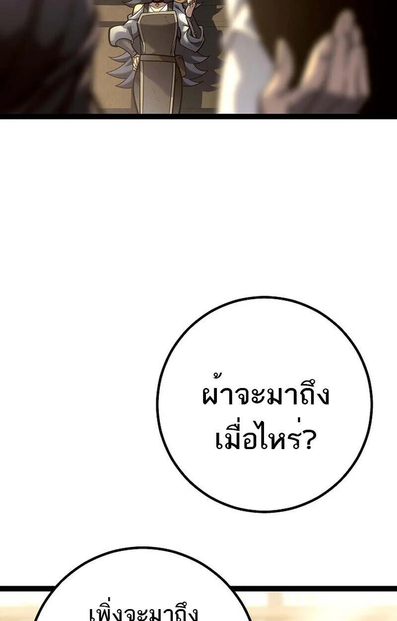 Read Regressing as the Reincarnated Bastard of the Sword Clan TH Manga Online