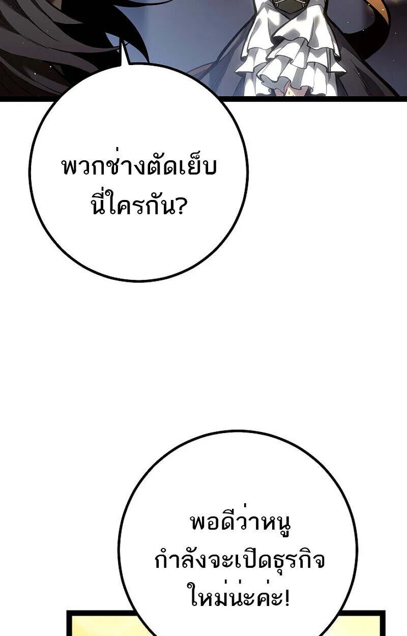 Read Regressing as the Reincarnated Bastard of the Sword Clan TH Manga Online