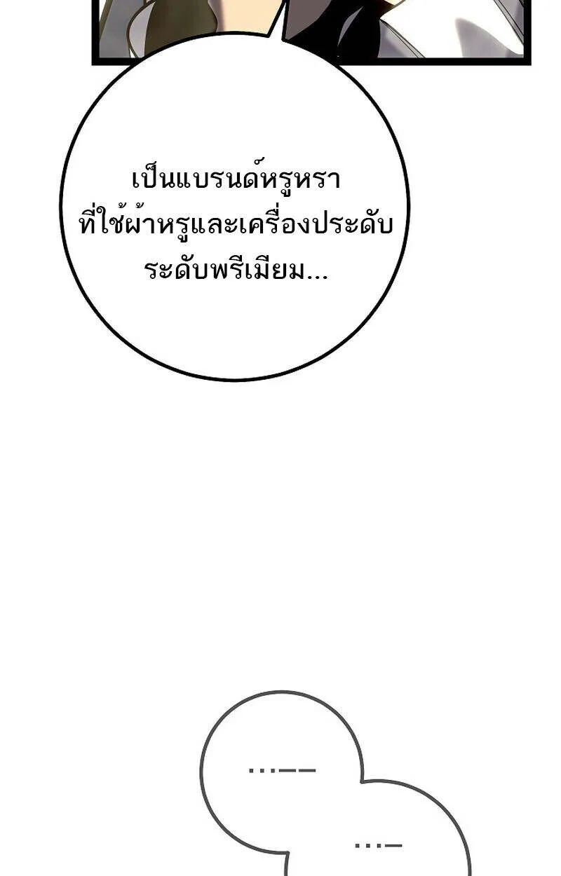 Read Regressing as the Reincarnated Bastard of the Sword Clan TH Manga Online