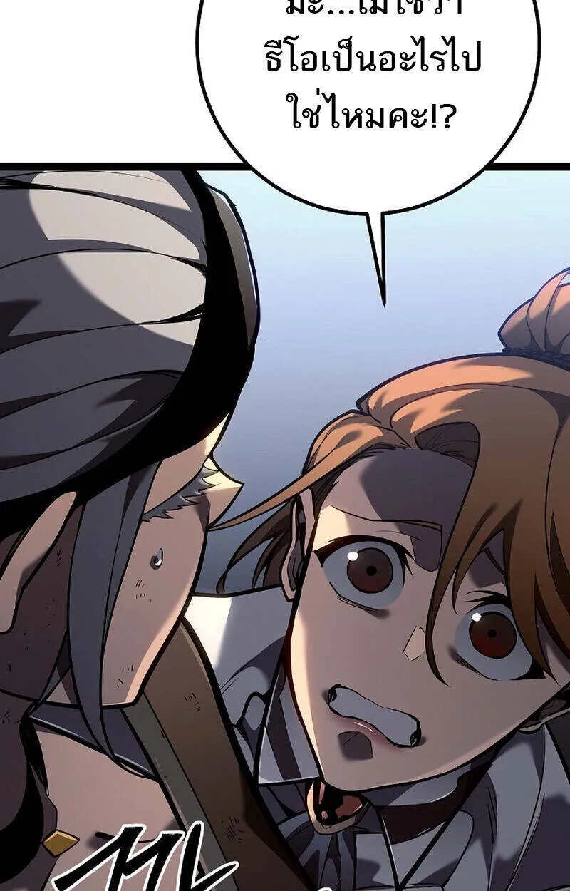 Read Regressing as the Reincarnated Bastard of the Sword Clan TH Manga Online