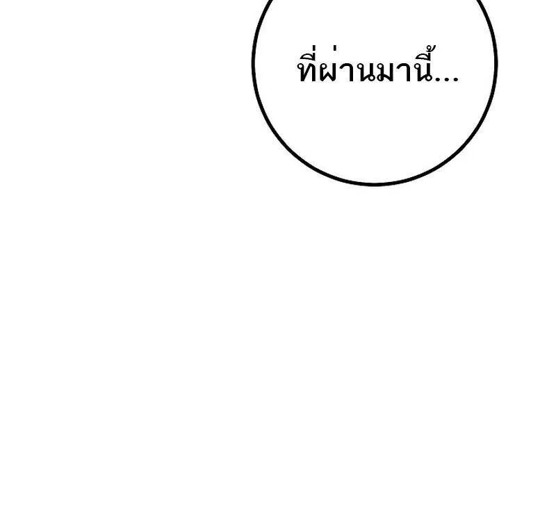 Read Regressing as the Reincarnated Bastard of the Sword Clan TH Manga Online