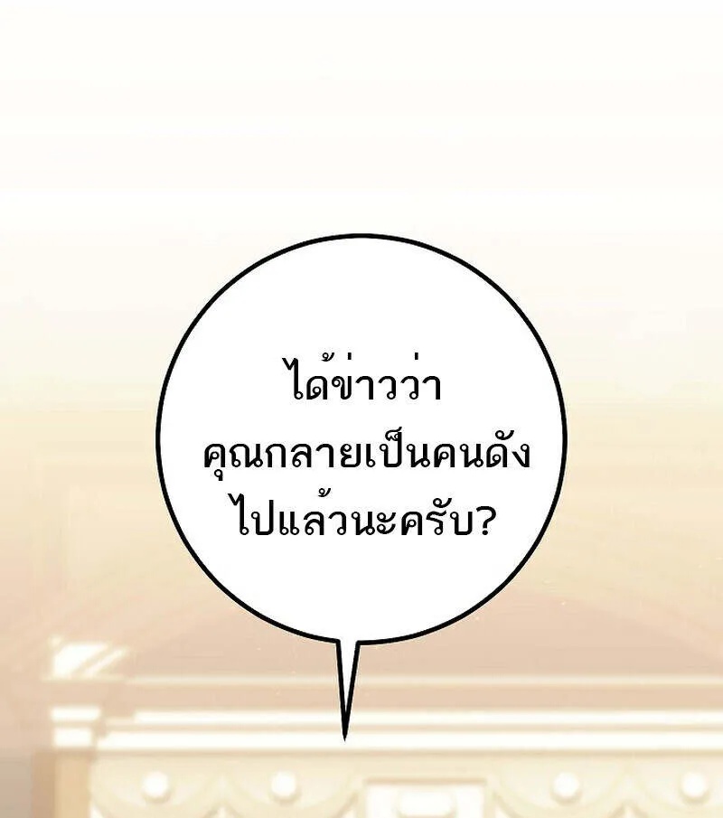 Read Regressing as the Reincarnated Bastard of the Sword Clan TH Manga Online