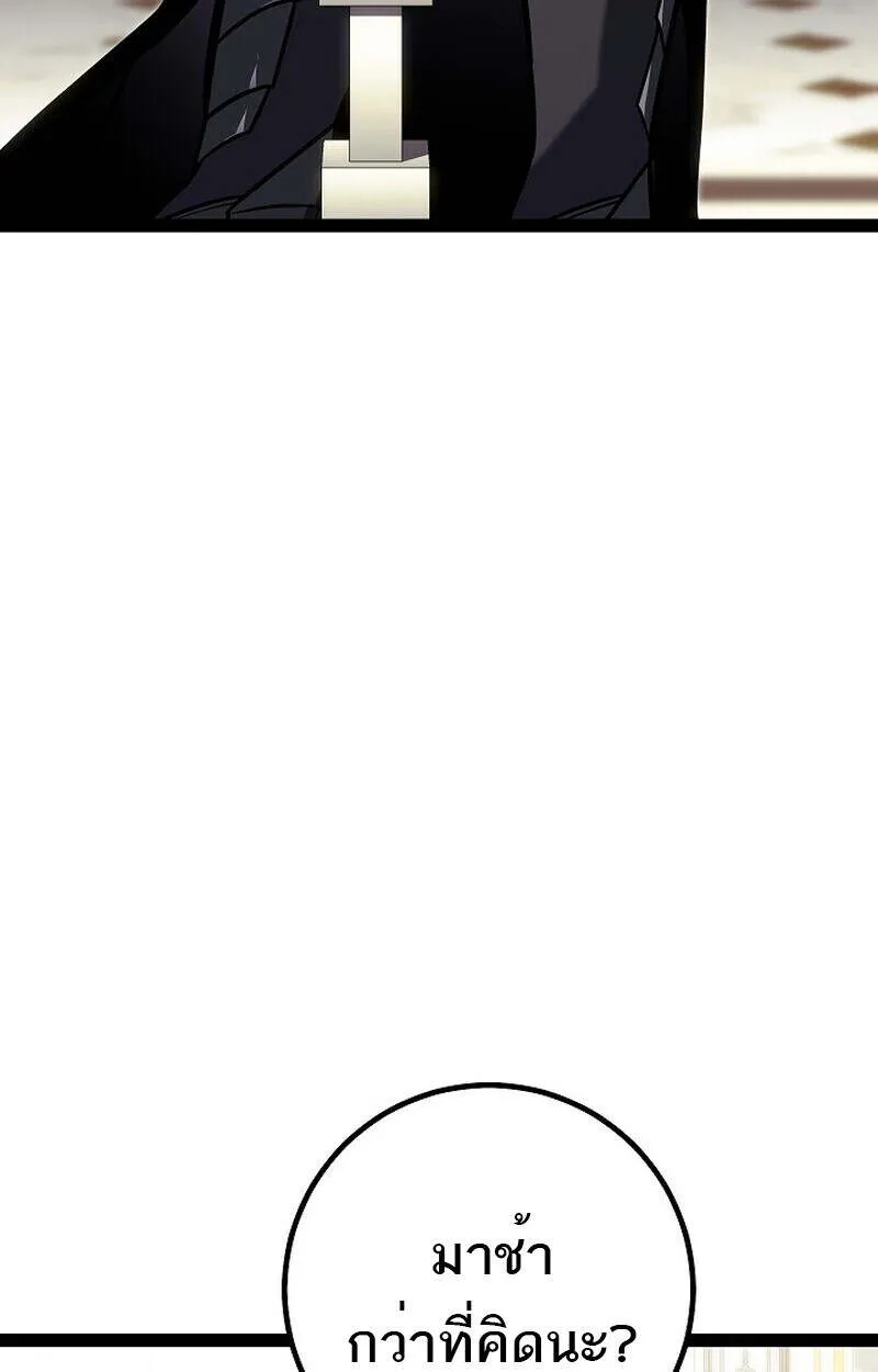 Read Regressing as the Reincarnated Bastard of the Sword Clan TH Manga Online