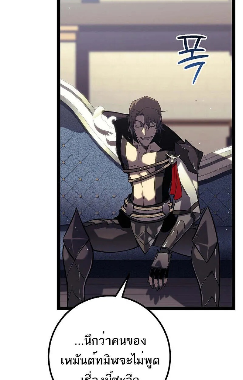 Read Regressing as the Reincarnated Bastard of the Sword Clan TH Manga Online