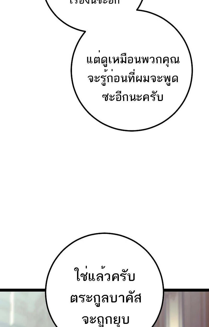 Read Regressing as the Reincarnated Bastard of the Sword Clan TH Manga Online