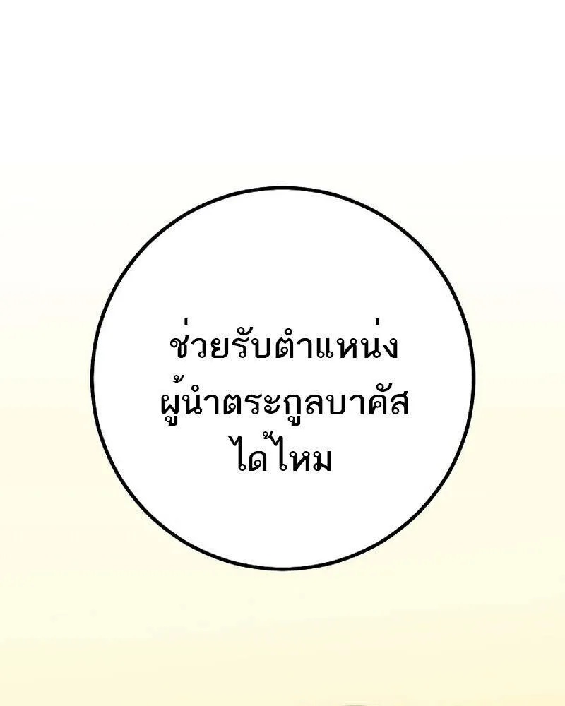 Read Regressing as the Reincarnated Bastard of the Sword Clan TH Manga Online