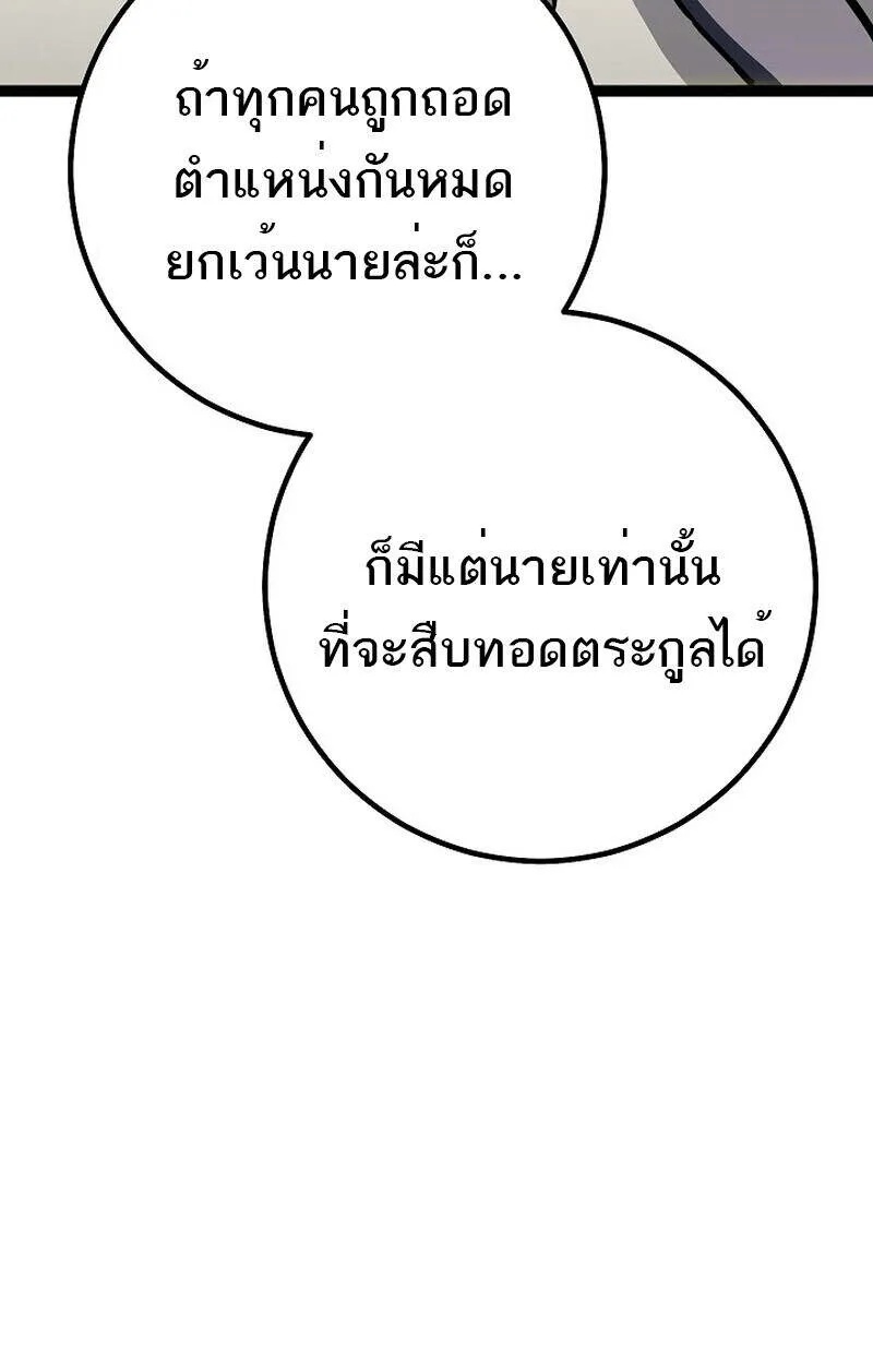 Read Regressing as the Reincarnated Bastard of the Sword Clan TH Manga Online