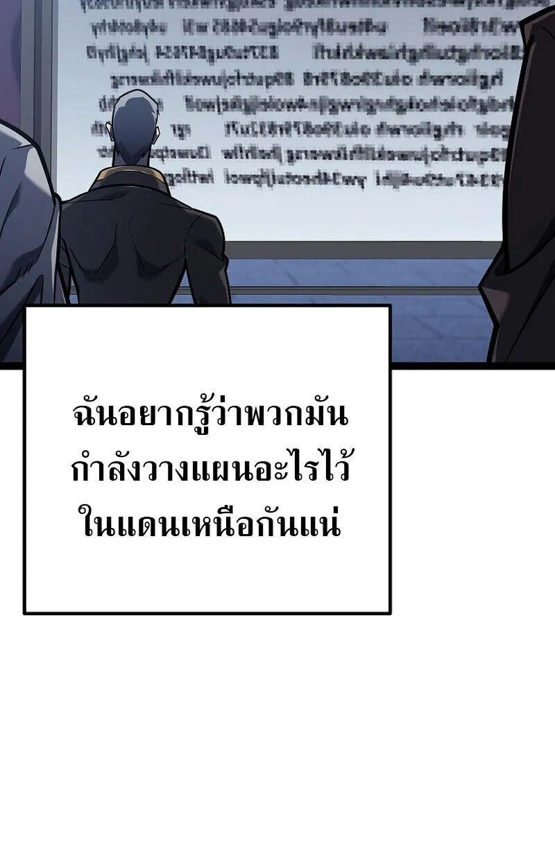 Read Regressing as the Reincarnated Bastard of the Sword Clan TH Manga Online