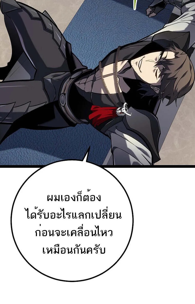 Read Regressing as the Reincarnated Bastard of the Sword Clan TH Manga Online