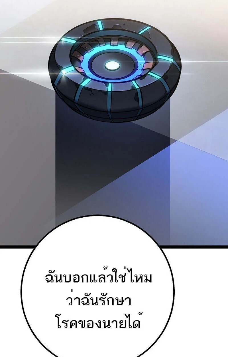 Read Regressing as the Reincarnated Bastard of the Sword Clan TH Manga Online