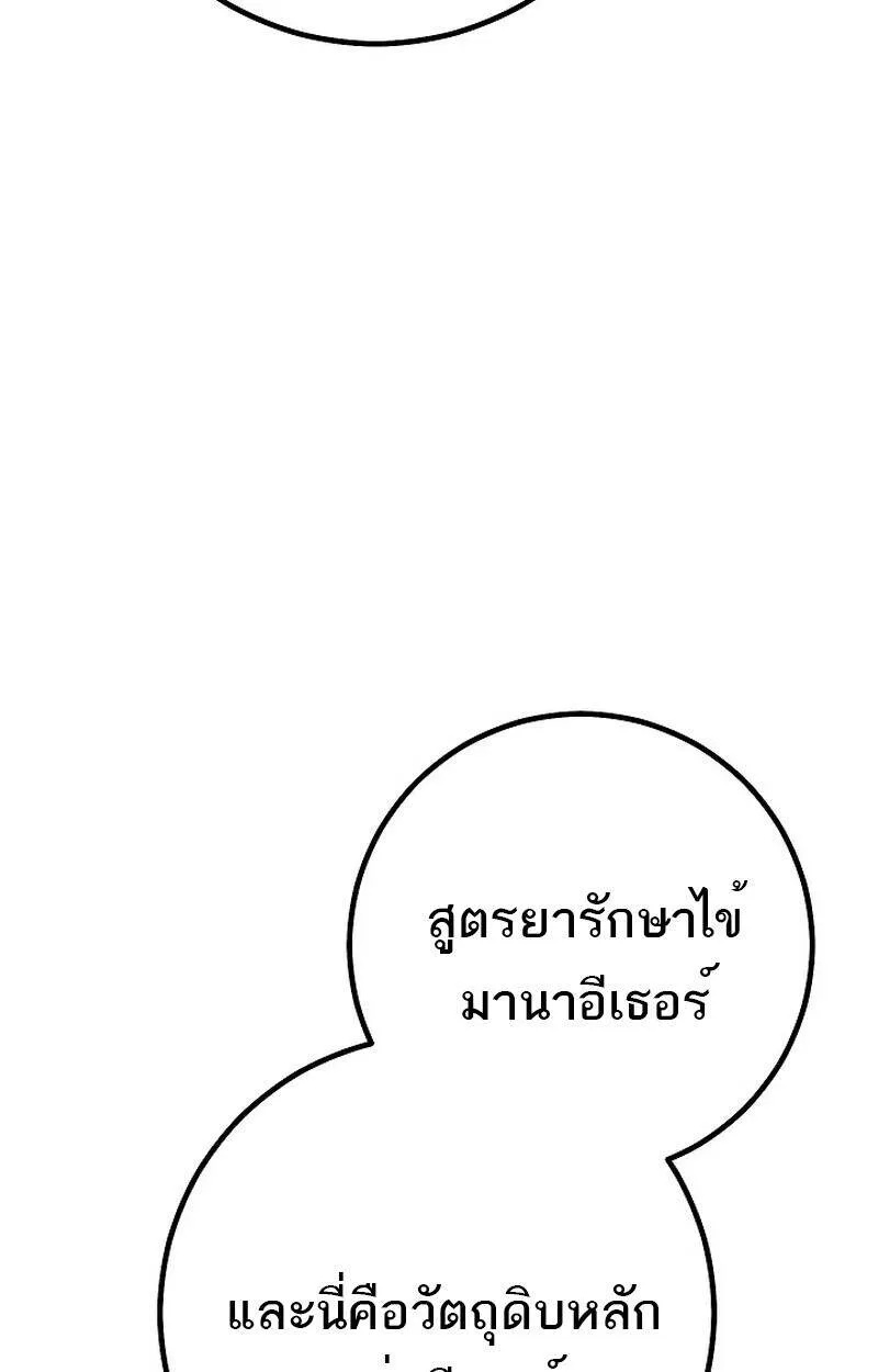 Read Regressing as the Reincarnated Bastard of the Sword Clan TH Manga Online