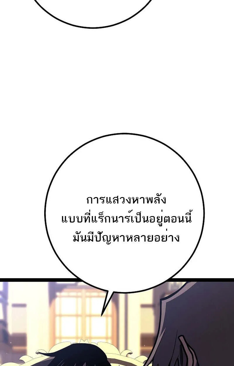 Read Regressing as the Reincarnated Bastard of the Sword Clan TH Manga Online