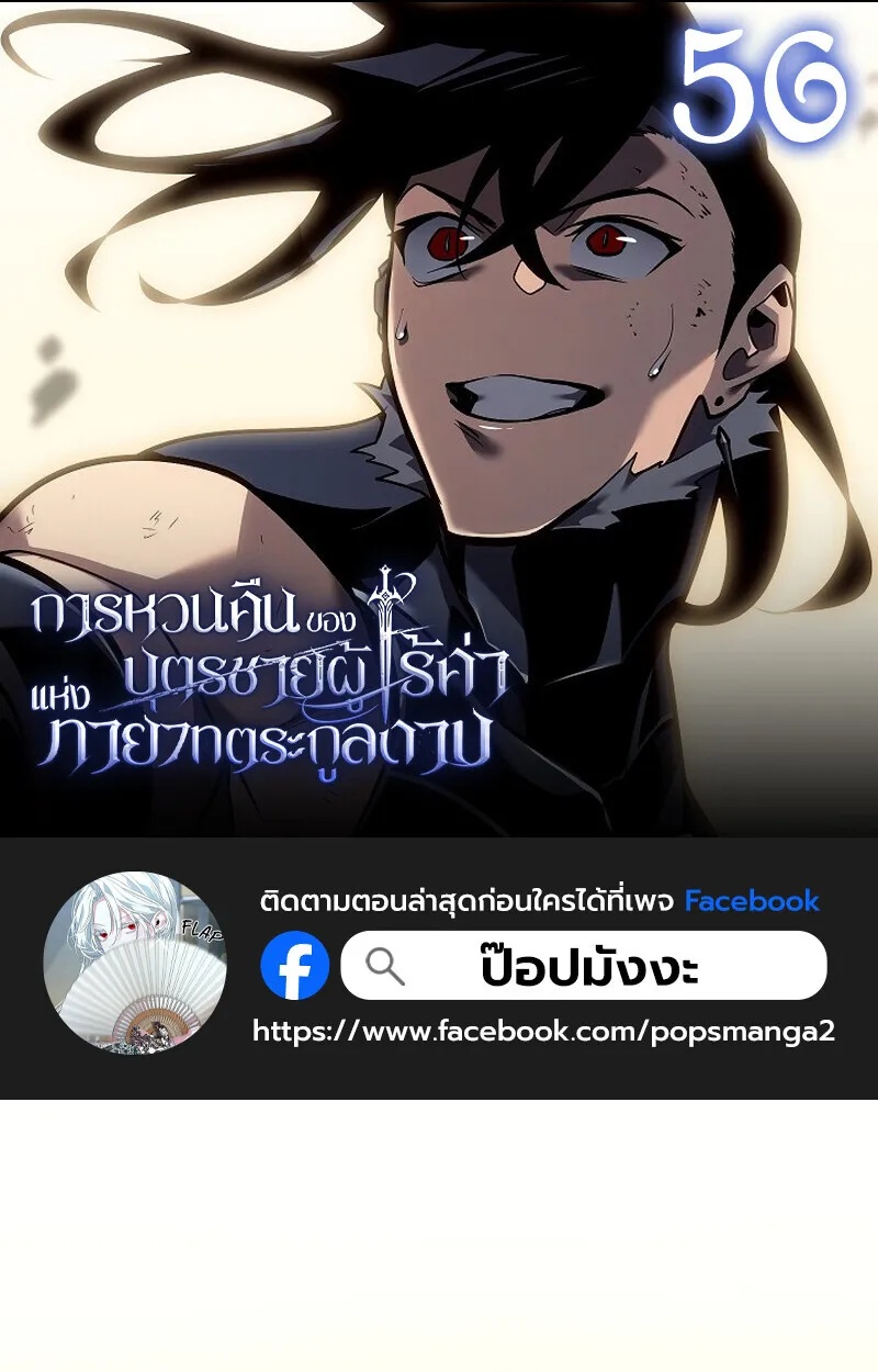 Read Regressing as the Reincarnated Bastard of the Sword Clan TH Manga Online