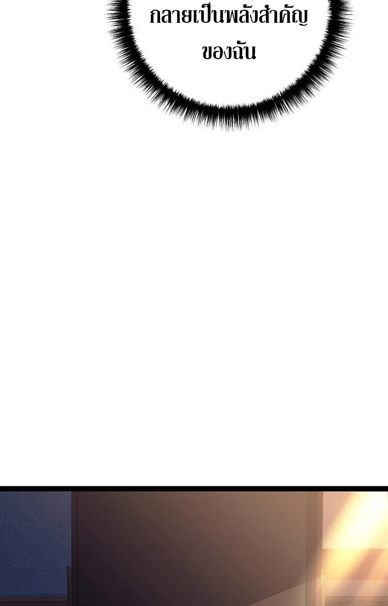 Read Regressing as the Reincarnated Bastard of the Sword Clan TH Manga Online