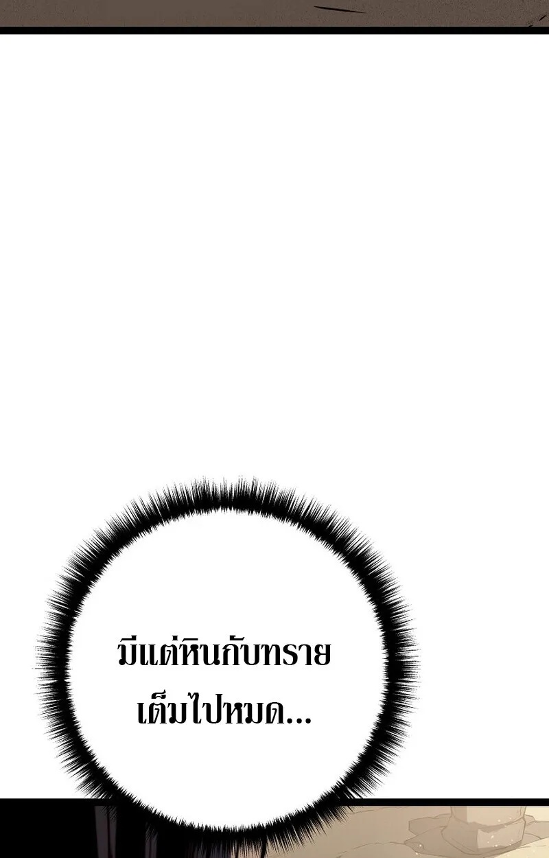 Read Regressing as the Reincarnated Bastard of the Sword Clan TH Manga Online