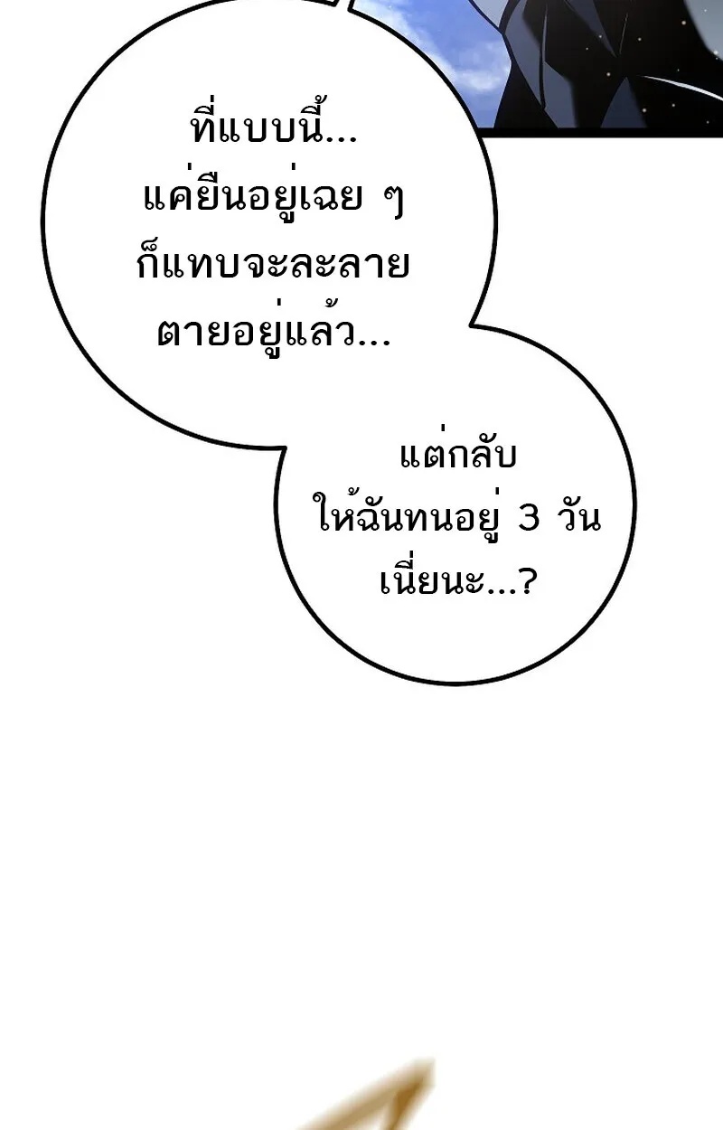 Read Regressing as the Reincarnated Bastard of the Sword Clan TH Manga Online