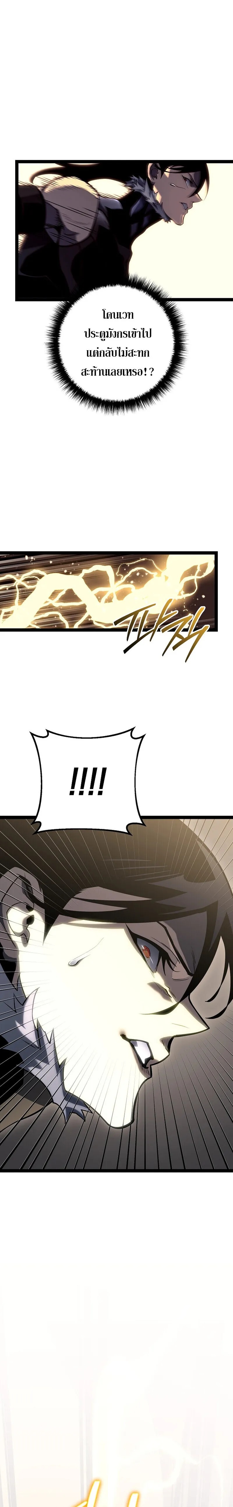 Read Regressing as the Reincarnated Bastard of the Sword Clan TH Manga Online