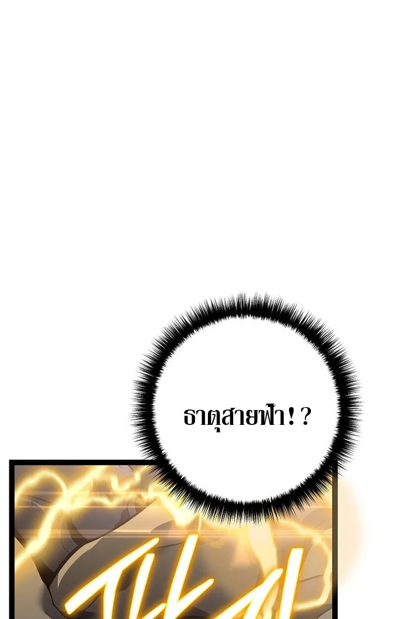 Read Regressing as the Reincarnated Bastard of the Sword Clan TH Manga Online