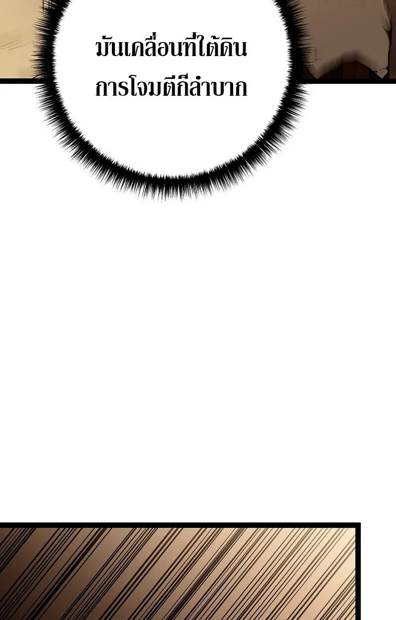 Read Regressing as the Reincarnated Bastard of the Sword Clan TH Manga Online