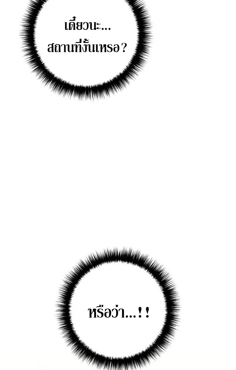 Read Regressing as the Reincarnated Bastard of the Sword Clan TH Manga Online