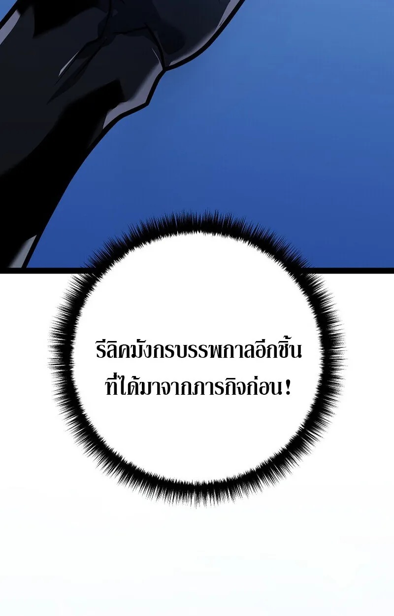 Read Regressing as the Reincarnated Bastard of the Sword Clan TH Manga Online