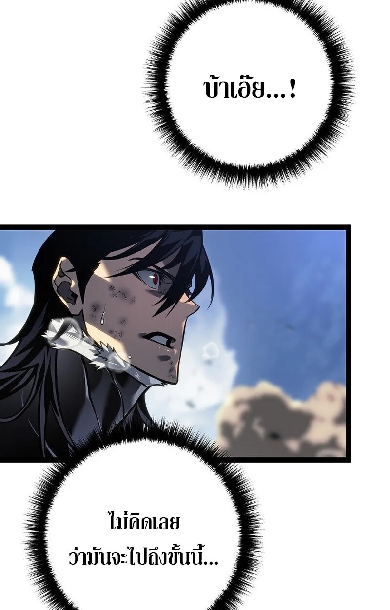 Read Regressing as the Reincarnated Bastard of the Sword Clan TH Manga Online