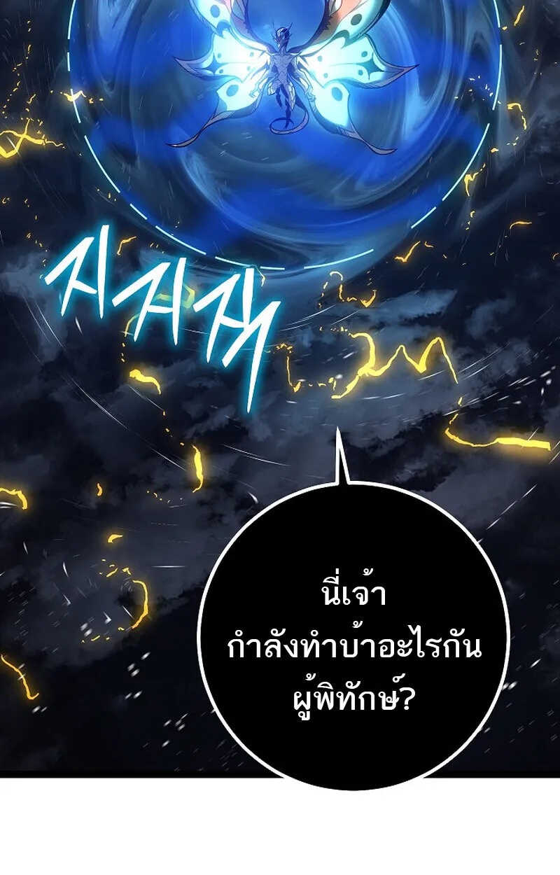 Read Regressing as the Reincarnated Bastard of the Sword Clan TH Manga Online