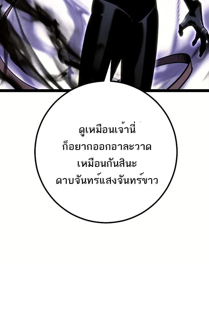 Read Regressing as the Reincarnated Bastard of the Sword Clan TH Manga Online