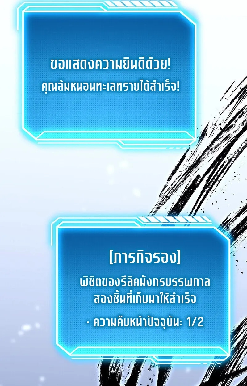 Read Regressing as the Reincarnated Bastard of the Sword Clan TH Manga Online