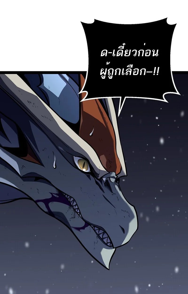 Read Regressing as the Reincarnated Bastard of the Sword Clan TH Manga Online