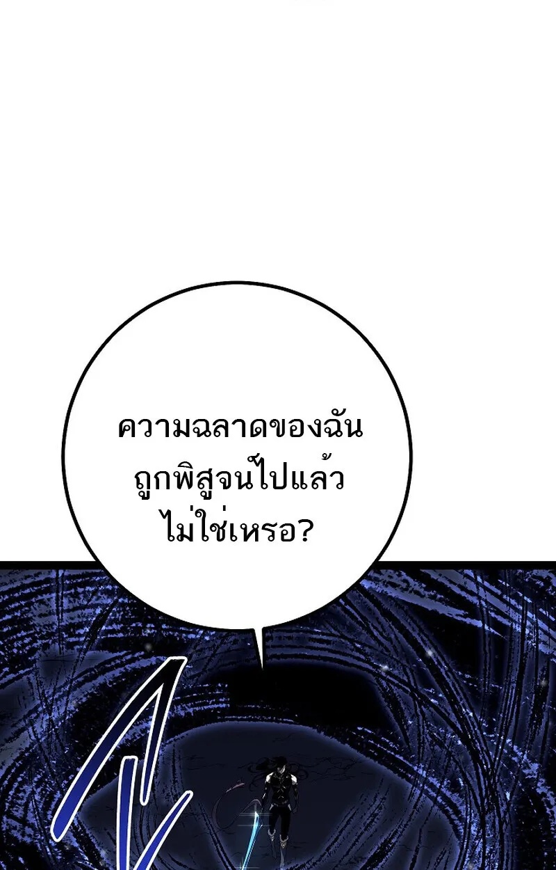 Read Regressing as the Reincarnated Bastard of the Sword Clan TH Manga Online