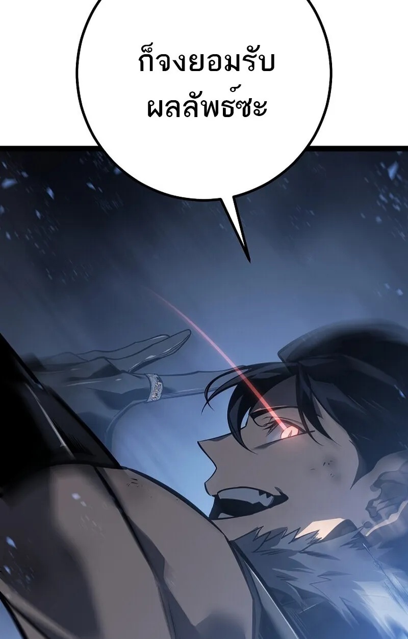 Read Regressing as the Reincarnated Bastard of the Sword Clan TH Manga Online