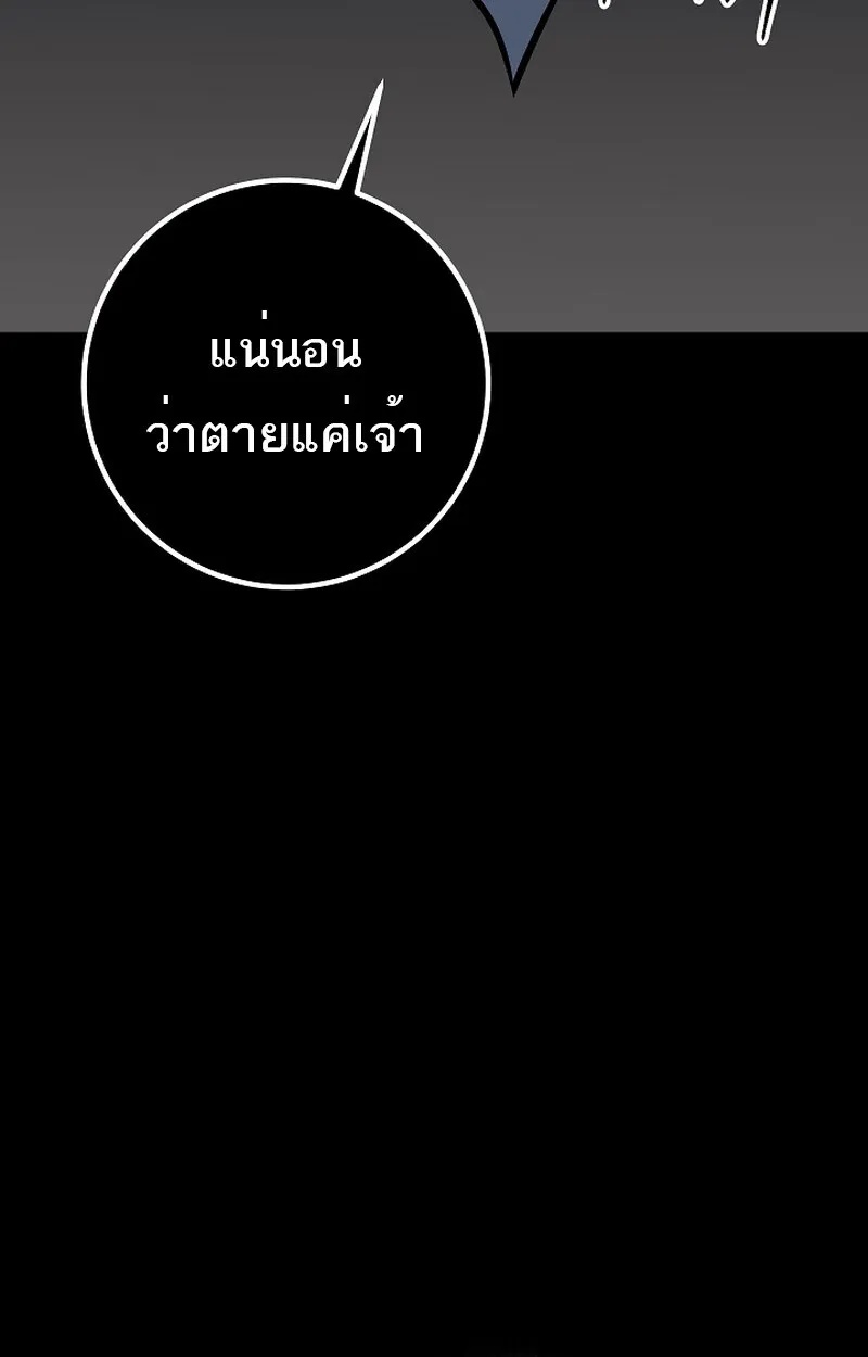 Read Regressing as the Reincarnated Bastard of the Sword Clan TH Manga Online