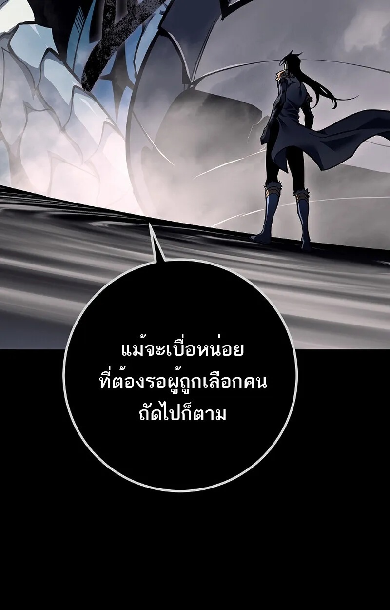 Read Regressing as the Reincarnated Bastard of the Sword Clan TH Manga Online