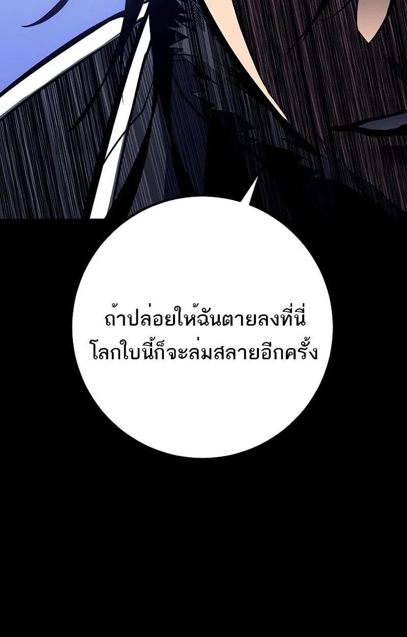 Read Regressing as the Reincarnated Bastard of the Sword Clan TH Manga Online