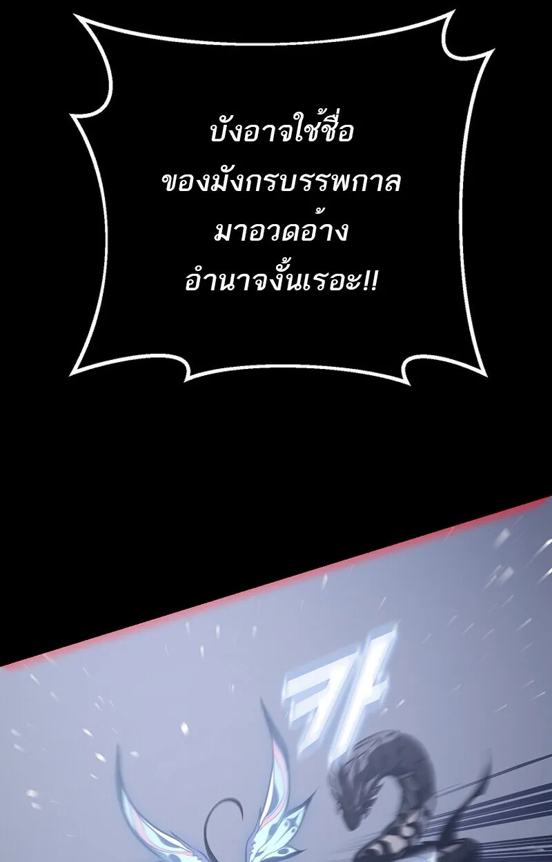 Read Regressing as the Reincarnated Bastard of the Sword Clan TH Manga Online