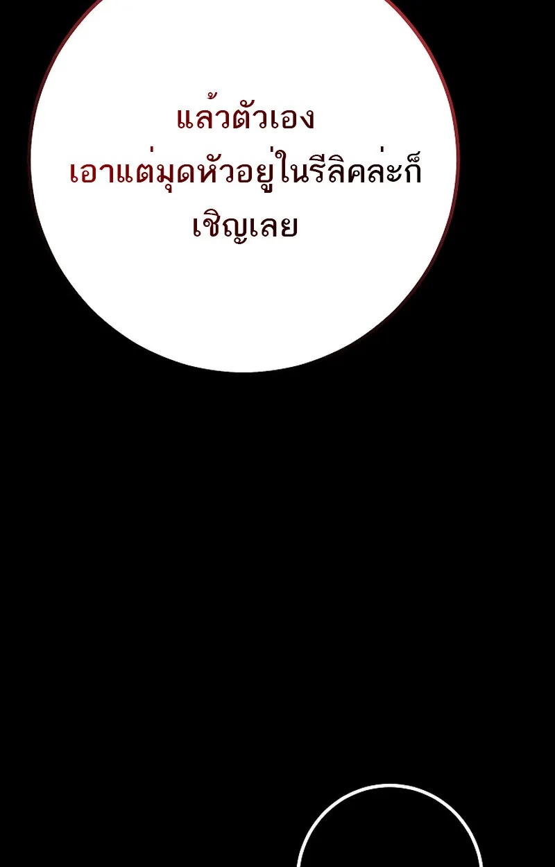 Read Regressing as the Reincarnated Bastard of the Sword Clan TH Manga Online