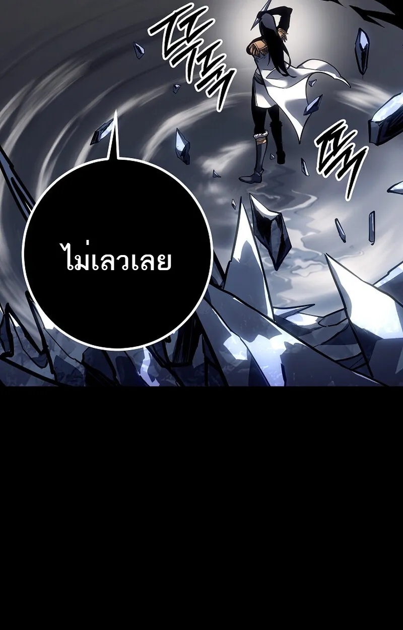 Read Regressing as the Reincarnated Bastard of the Sword Clan TH Manga Online